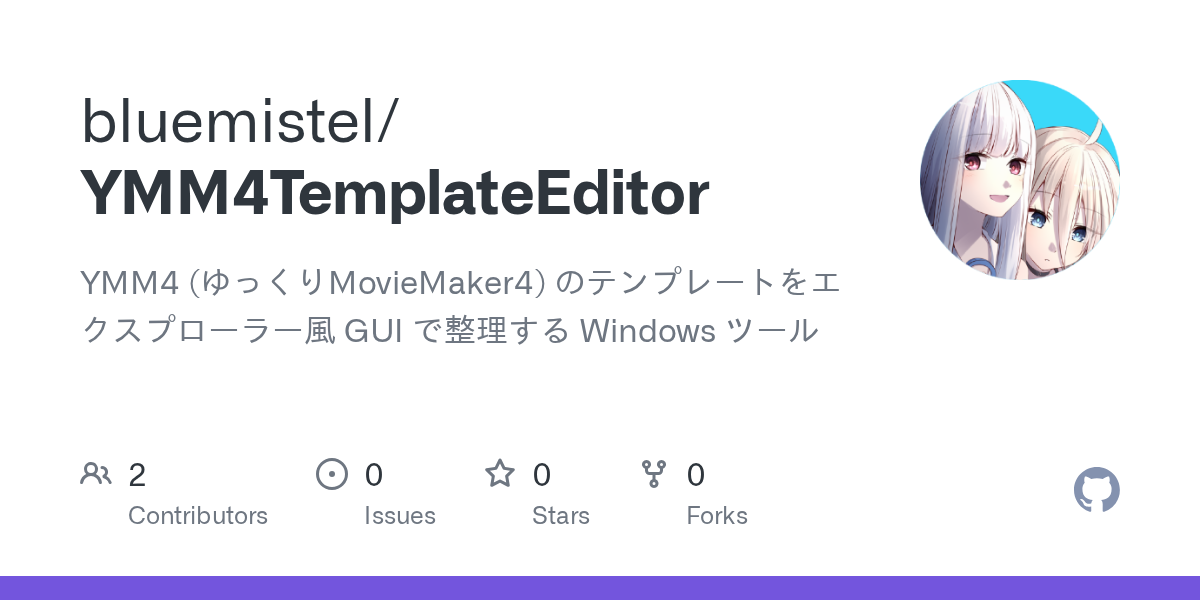 YMM4TemplateEditor
