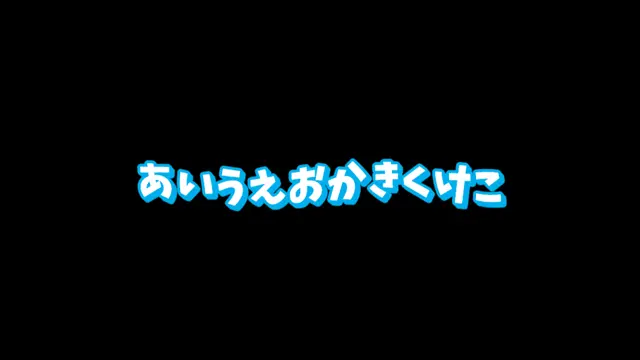 字幕エフェクト_字幕ゆらゆら