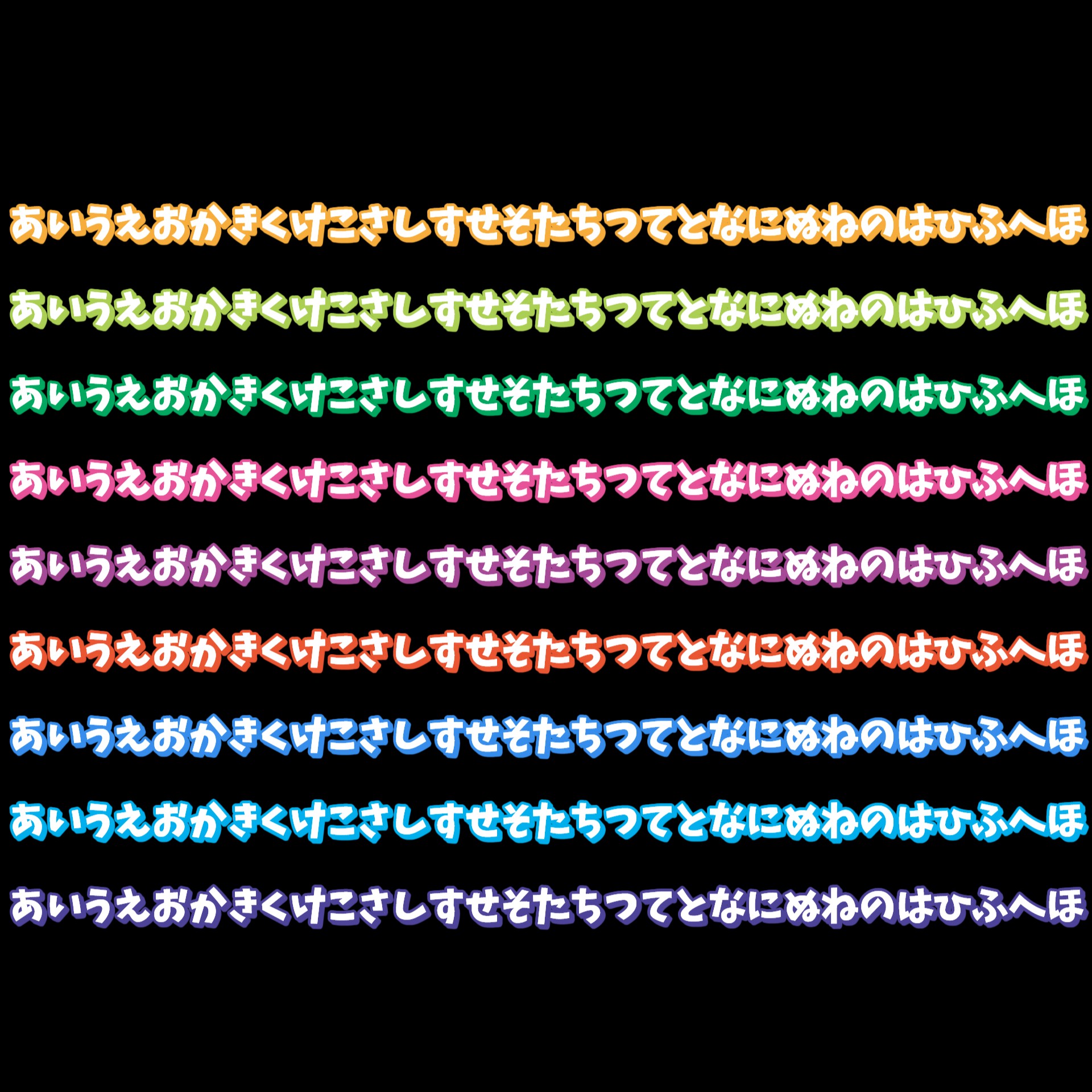 ボイス字幕_ポップな9色のセリフ用字幕